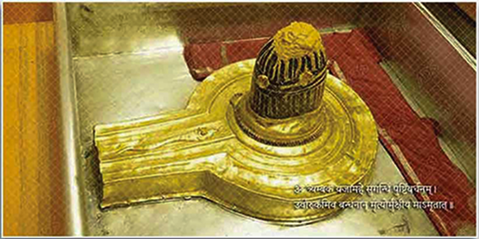 Golden Shivalingam