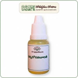 Sarvaroga Nivarini Drops – Ayurvedic Wellness Formula 15ML