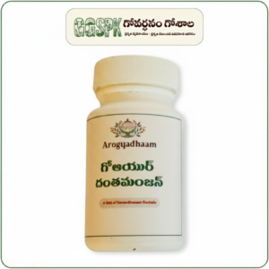 Gow Ayur Danthmanjan – Herbal Ayurvedic Tooth Powder 45GMS